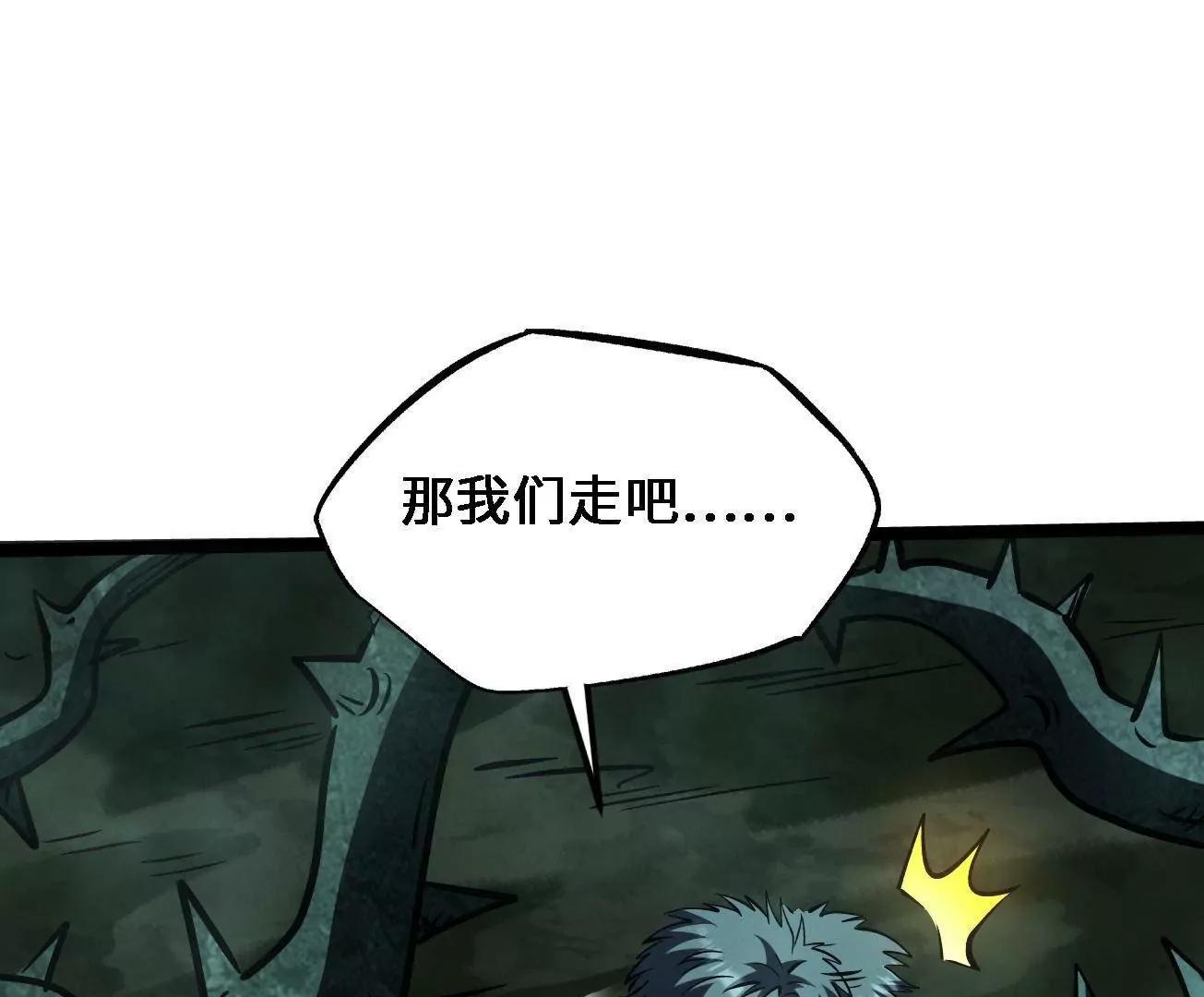 427 死寂之地 第143页