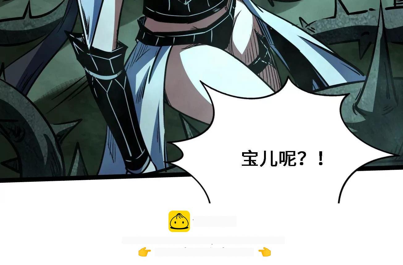 427 死寂之地 第146页