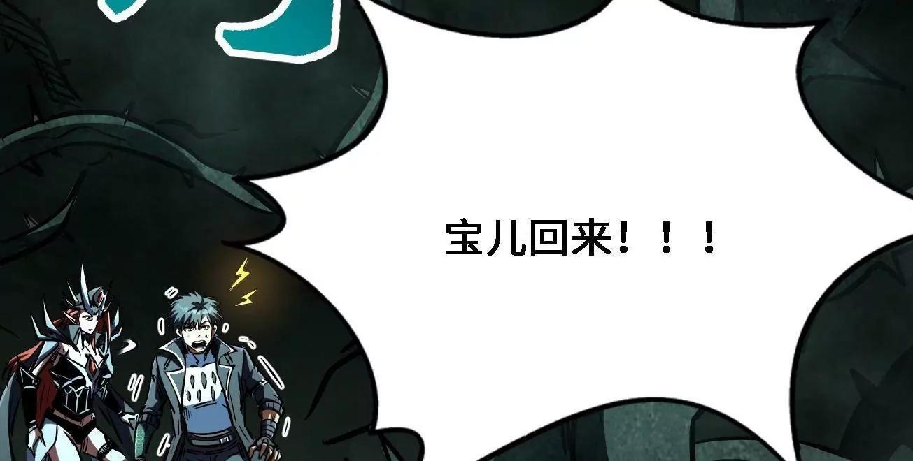 427 死寂之地 第148页