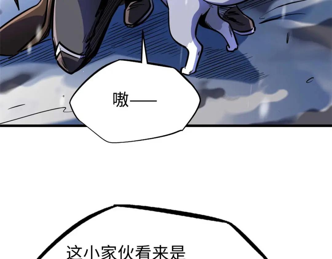 187 银眼冰蛇王 第6页
