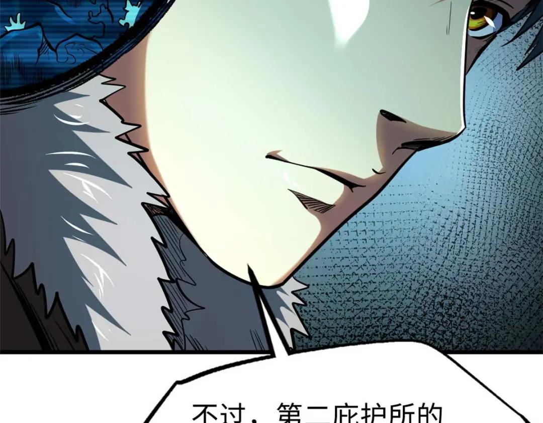187 银眼冰蛇王 第9页