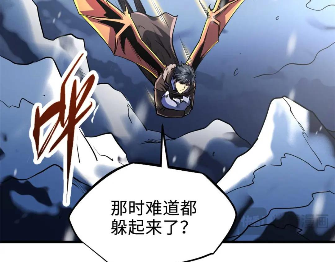 187 银眼冰蛇王 第28页