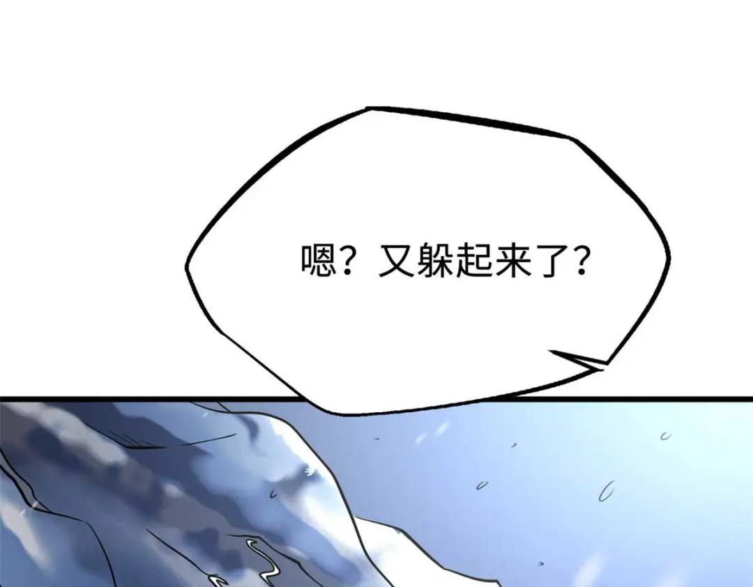 187 银眼冰蛇王 第30页