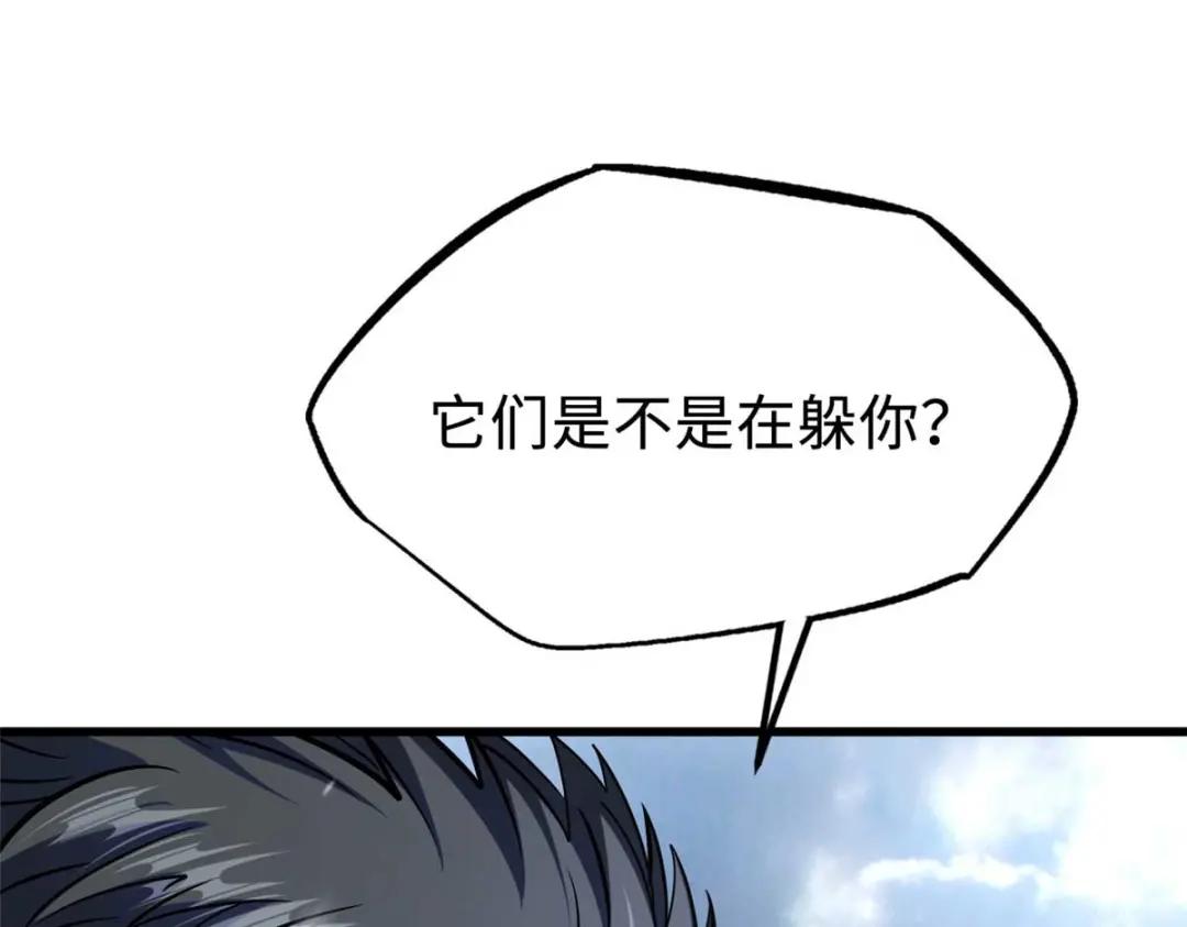 187 银眼冰蛇王 第33页