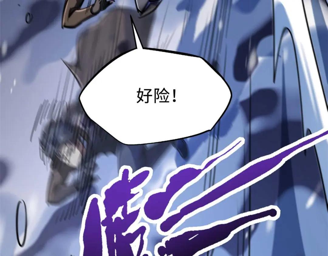 187 银眼冰蛇王 第72页