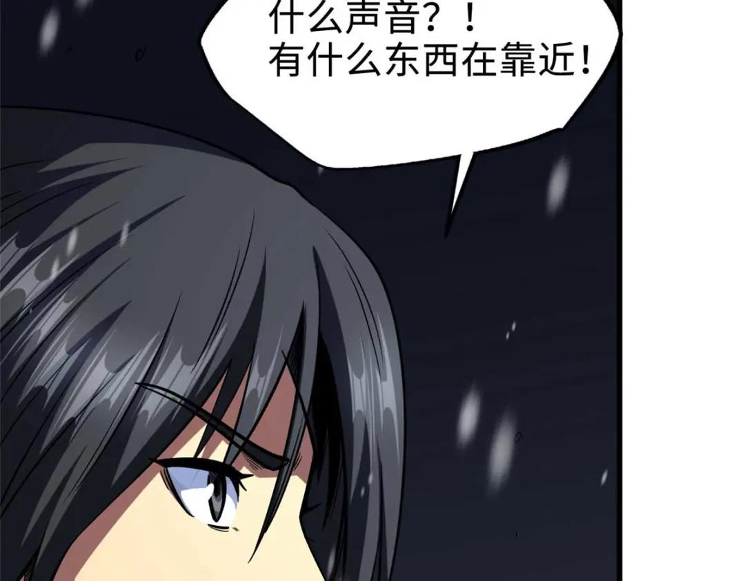 187 银眼冰蛇王 第79页