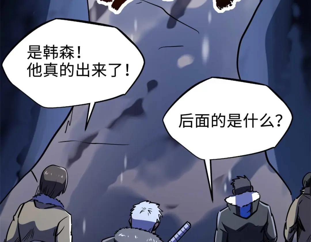 187 银眼冰蛇王 第85页