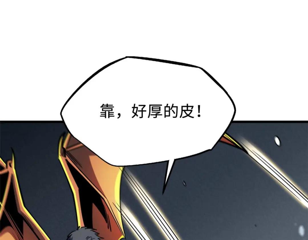 187 银眼冰蛇王 第93页