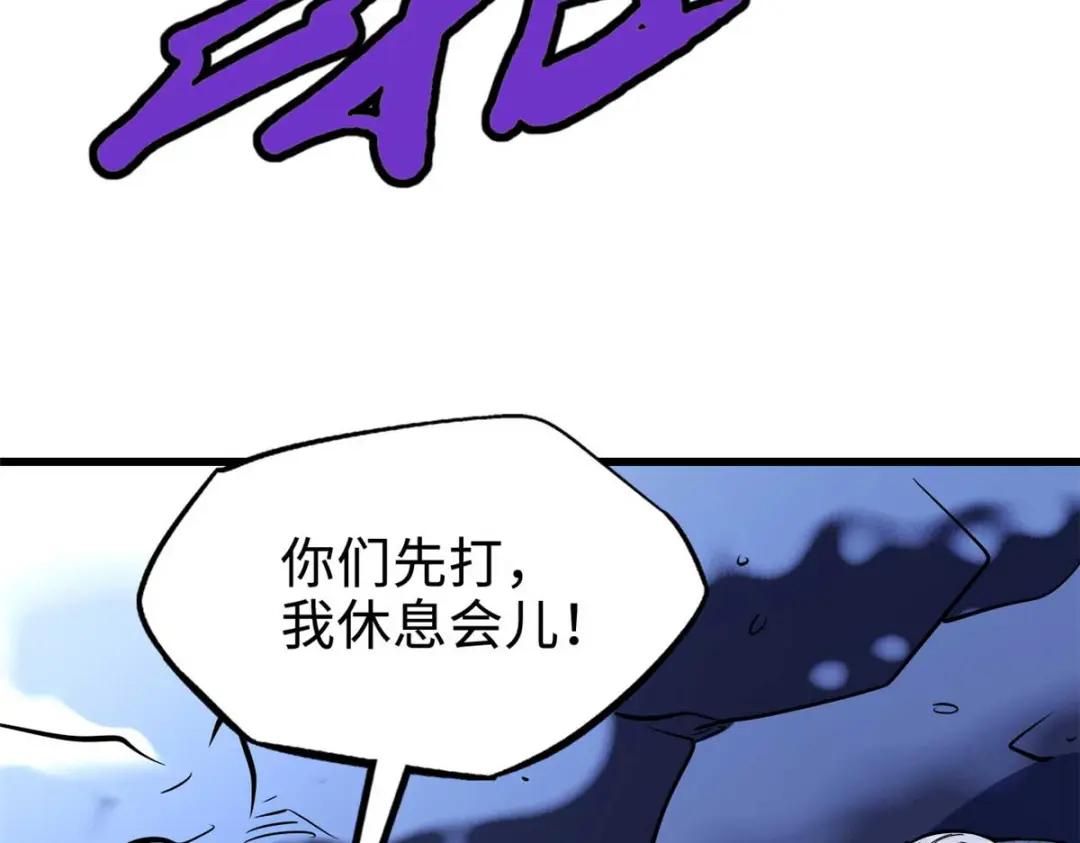 187 银眼冰蛇王 第120页