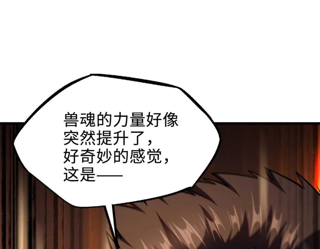 187 银眼冰蛇王 第127页