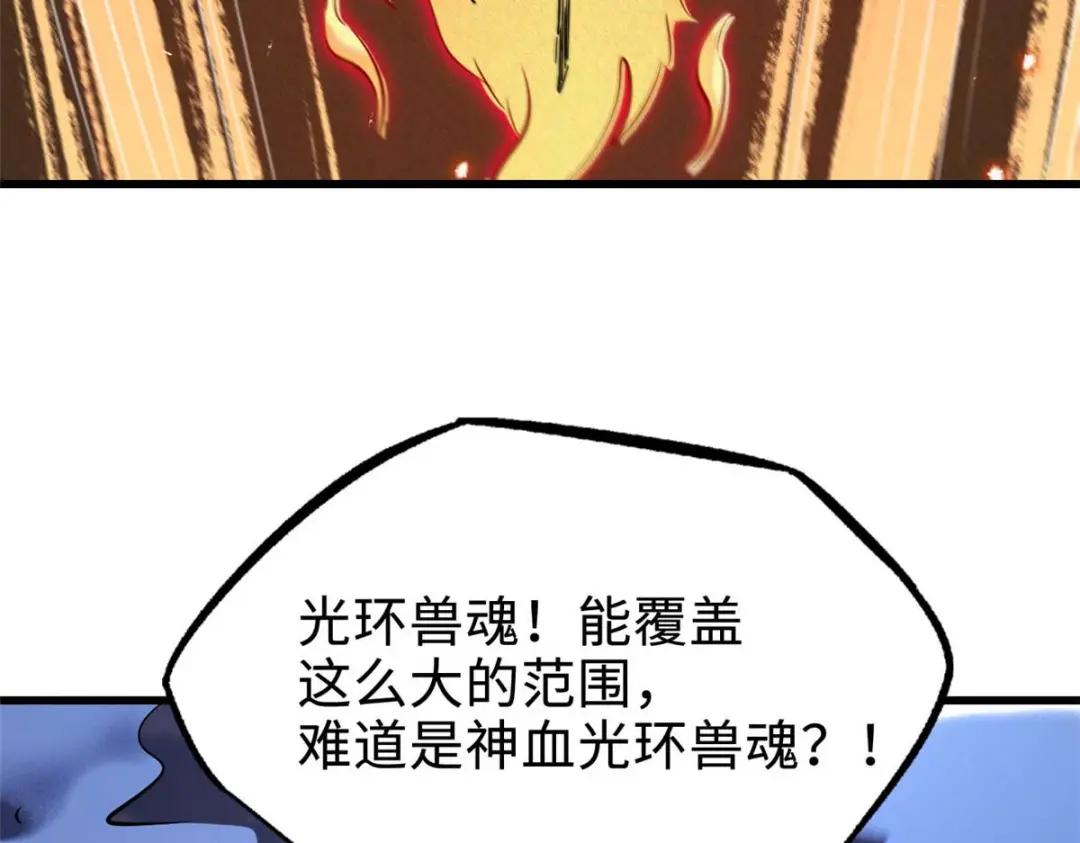 187 银眼冰蛇王 第135页