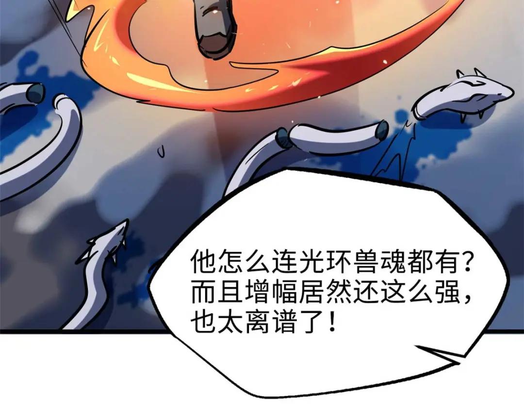 187 银眼冰蛇王 第139页