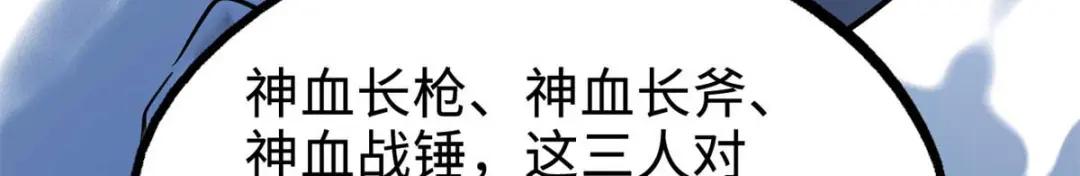 187 银眼冰蛇王 第143页