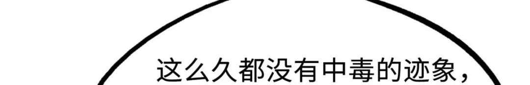 187 银眼冰蛇王 第155页