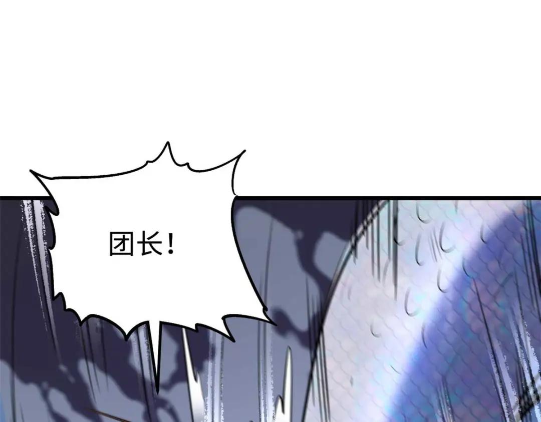 187 银眼冰蛇王 第160页