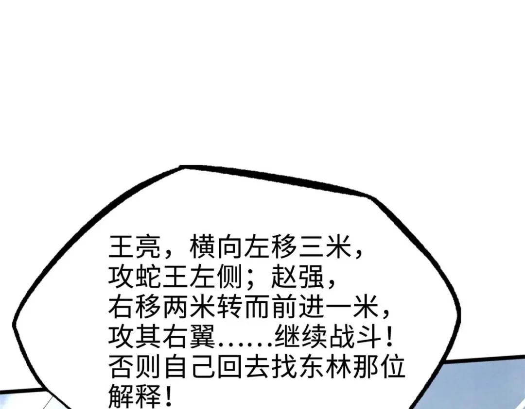 187 银眼冰蛇王 第165页