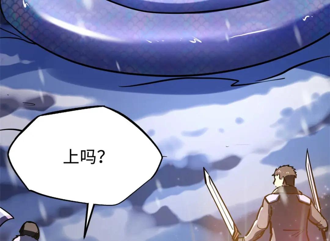 187 银眼冰蛇王 第170页