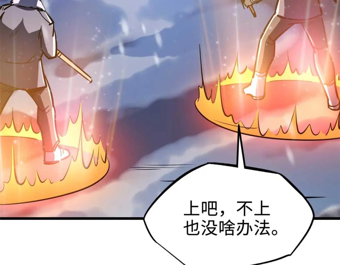 187 银眼冰蛇王 第171页