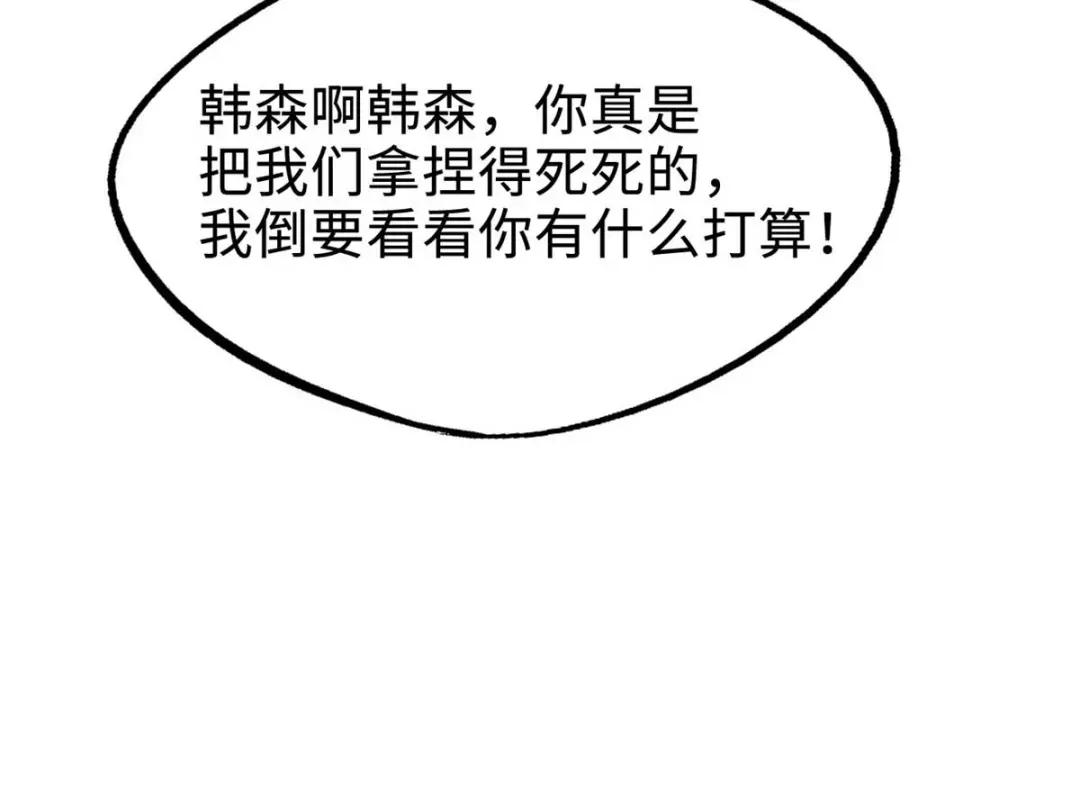 187 银眼冰蛇王 第174页