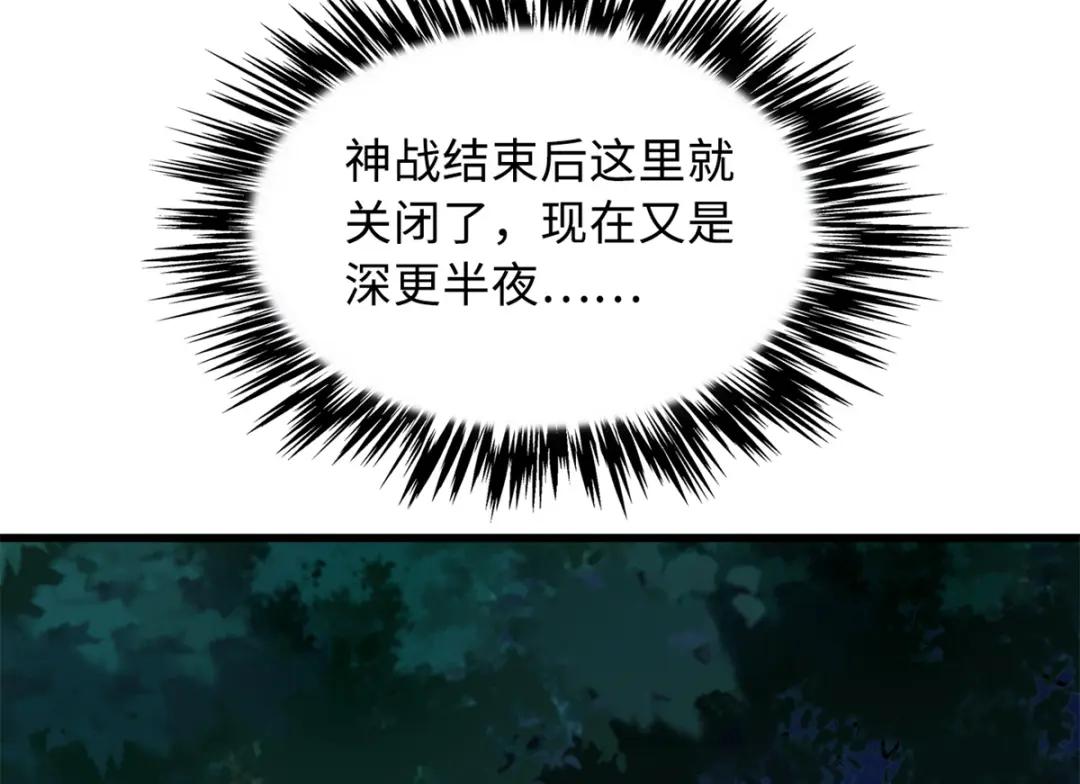 51 新兽魂！妖精女皇 第7页