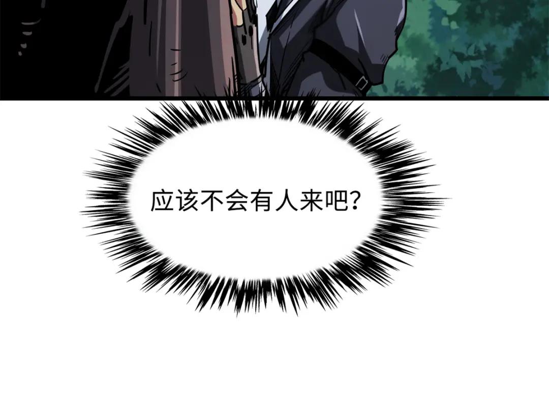 51 新兽魂！妖精女皇 第9页
