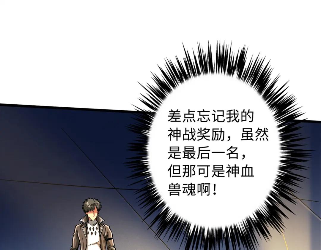 51 新兽魂！妖精女皇 第10页