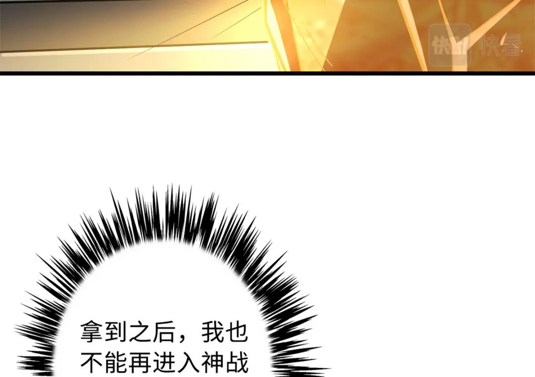 51 新兽魂！妖精女皇 第13页