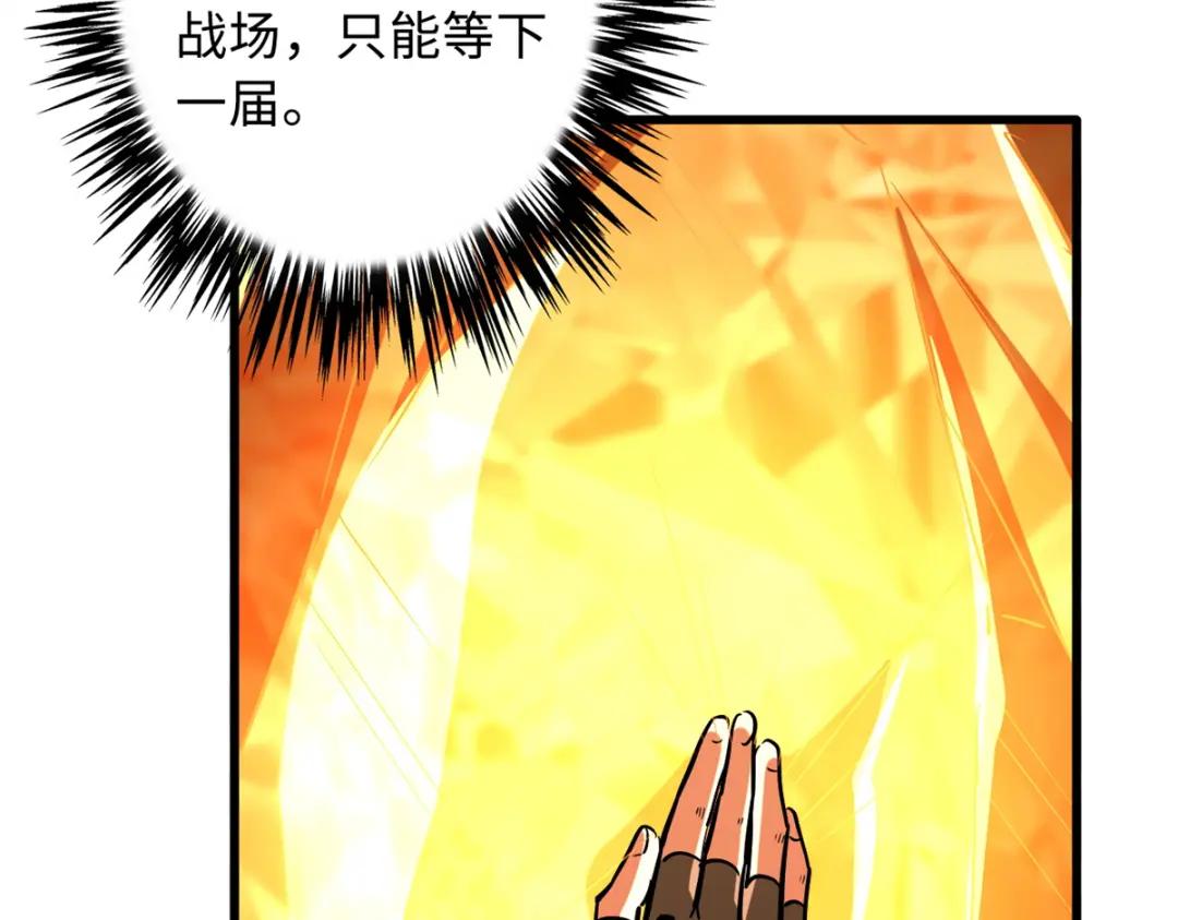 51 新兽魂！妖精女皇 第14页