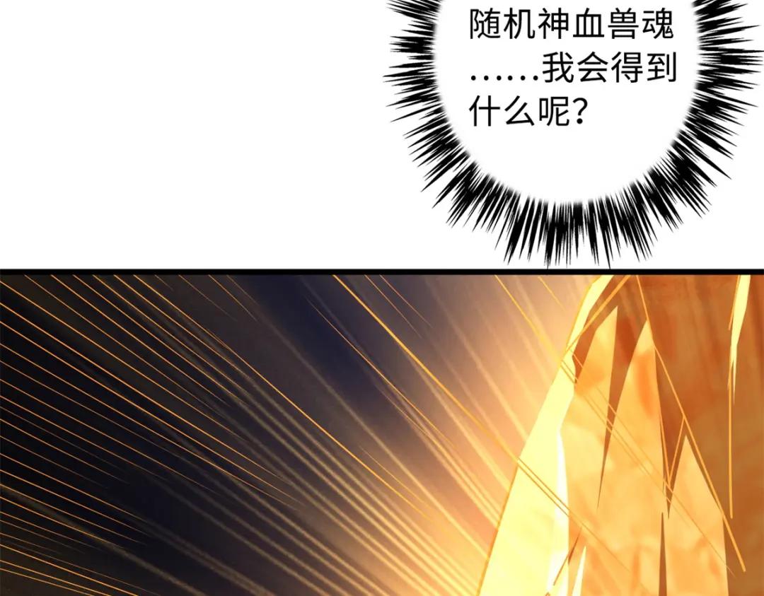 51 新兽魂！妖精女皇 第16页