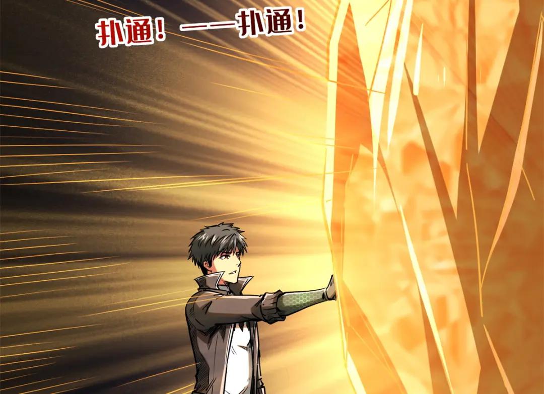 51 新兽魂！妖精女皇 第17页