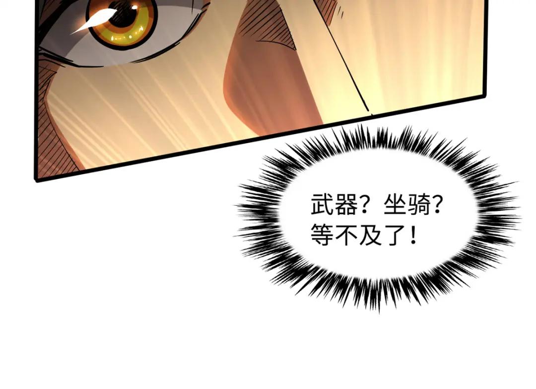 51 新兽魂！妖精女皇 第19页
