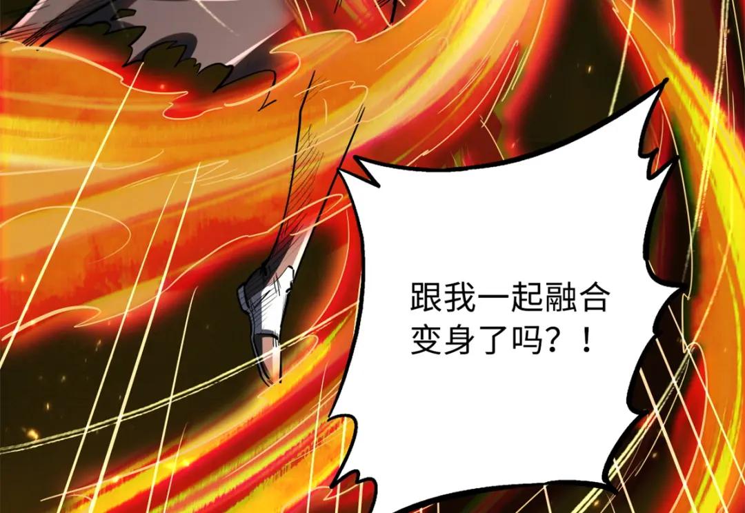 51 新兽魂！妖精女皇 第31页