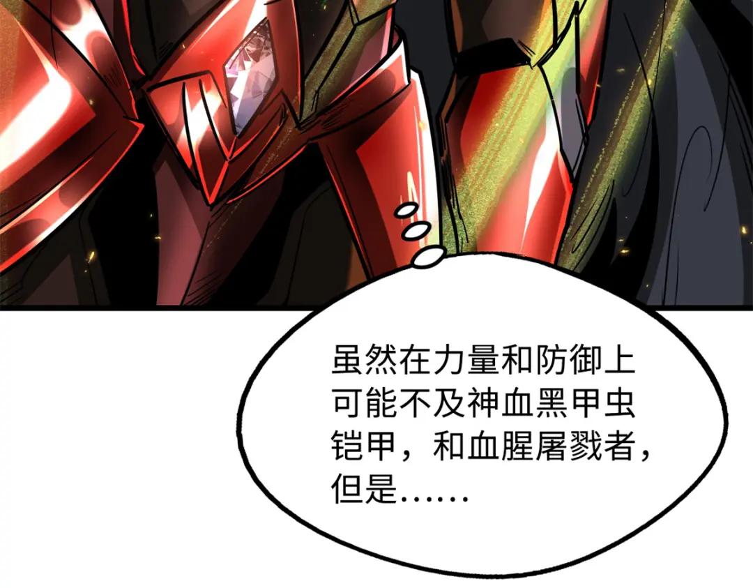51 新兽魂！妖精女皇 第40页