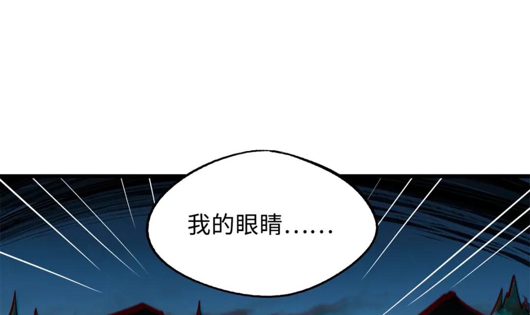 51 新兽魂！妖精女皇 第41页
