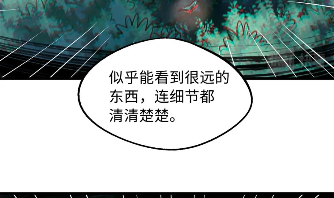 51 新兽魂！妖精女皇 第43页