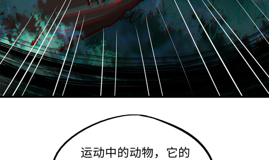 51 新兽魂！妖精女皇 第45页