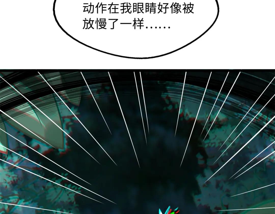 51 新兽魂！妖精女皇 第46页