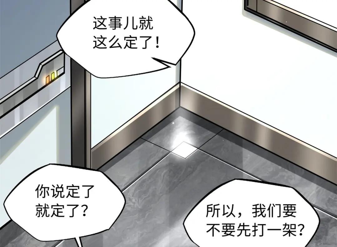 51 新兽魂！妖精女皇 第59页
