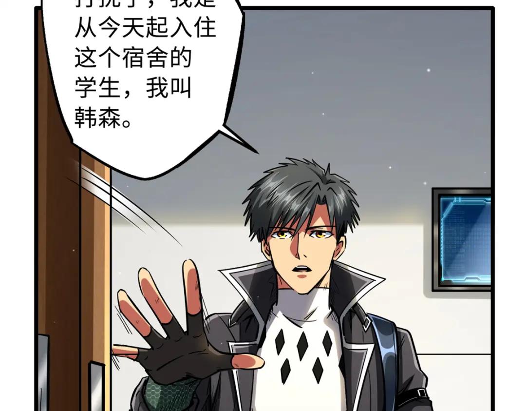 51 新兽魂！妖精女皇 第62页