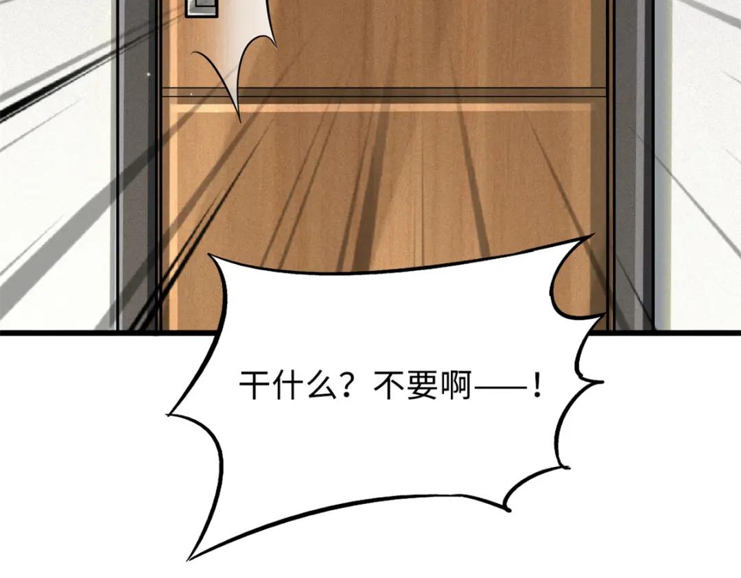 51 新兽魂！妖精女皇 第76页