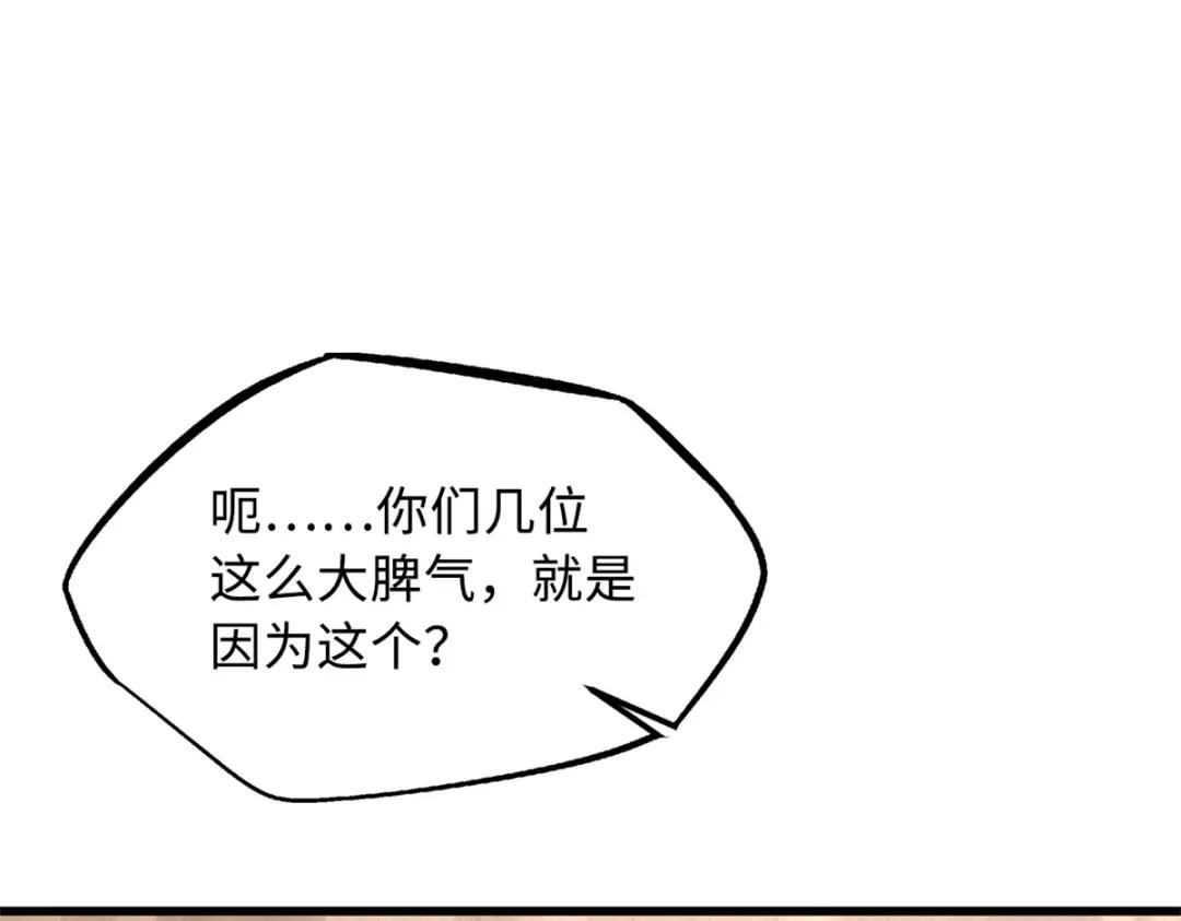 51 新兽魂！妖精女皇 第77页