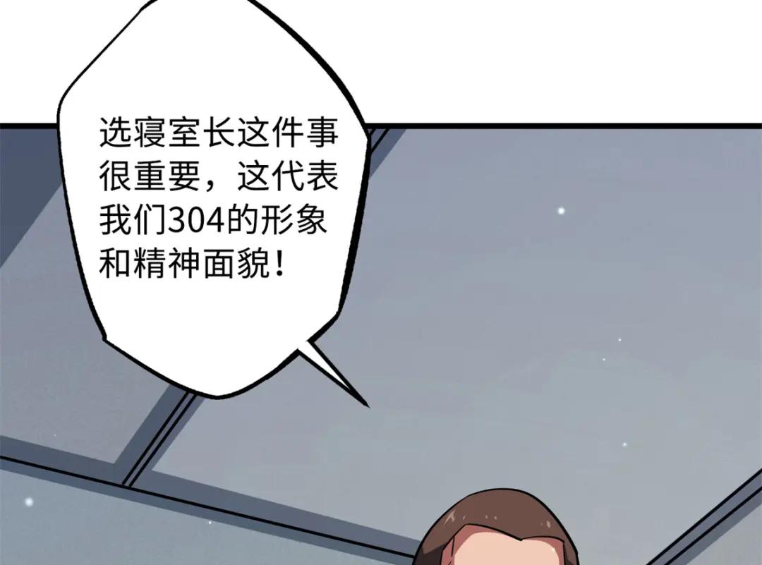 51 新兽魂！妖精女皇 第80页