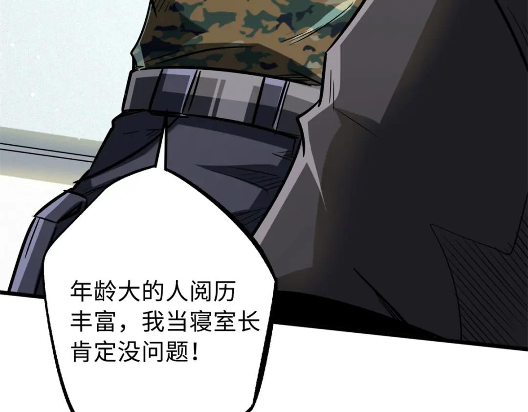 51 新兽魂！妖精女皇 第82页