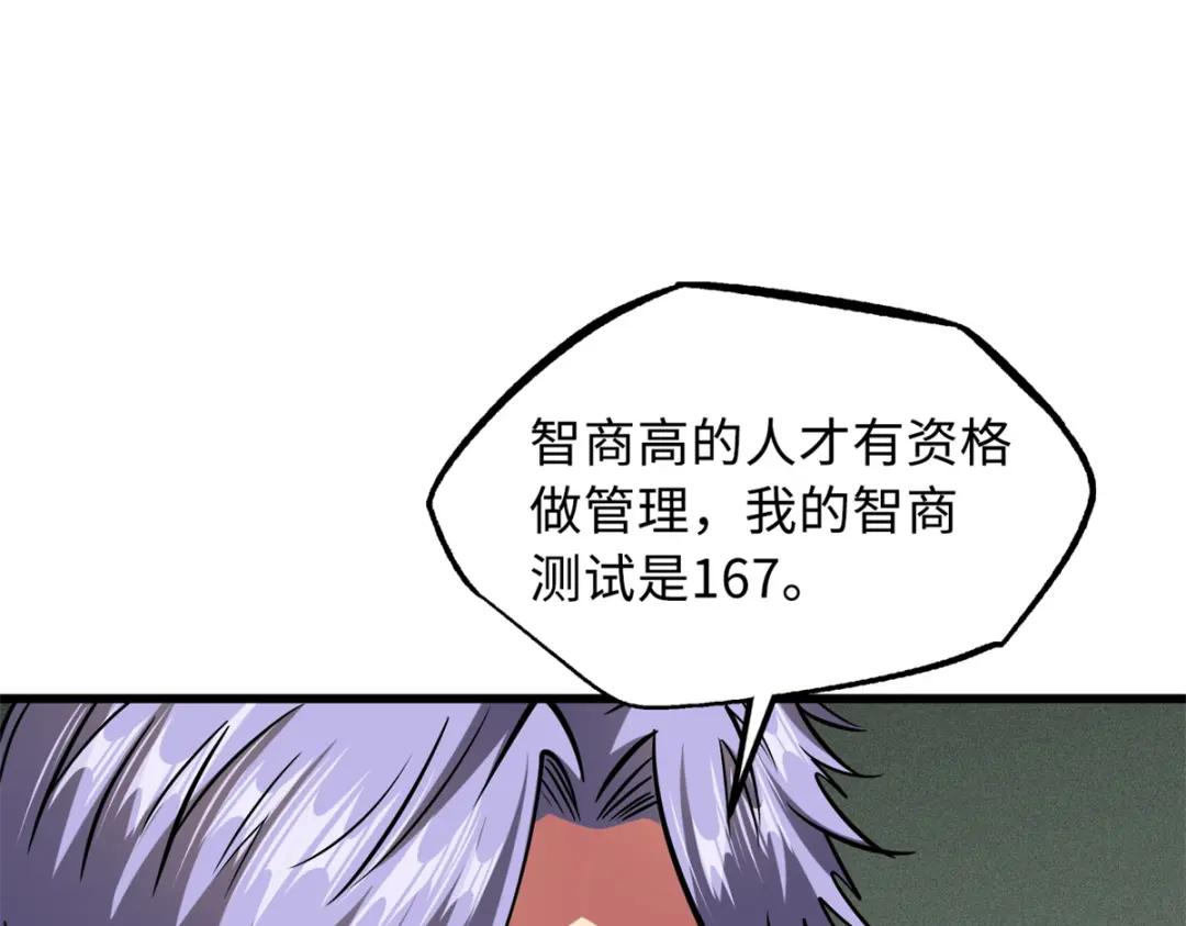 51 新兽魂！妖精女皇 第84页