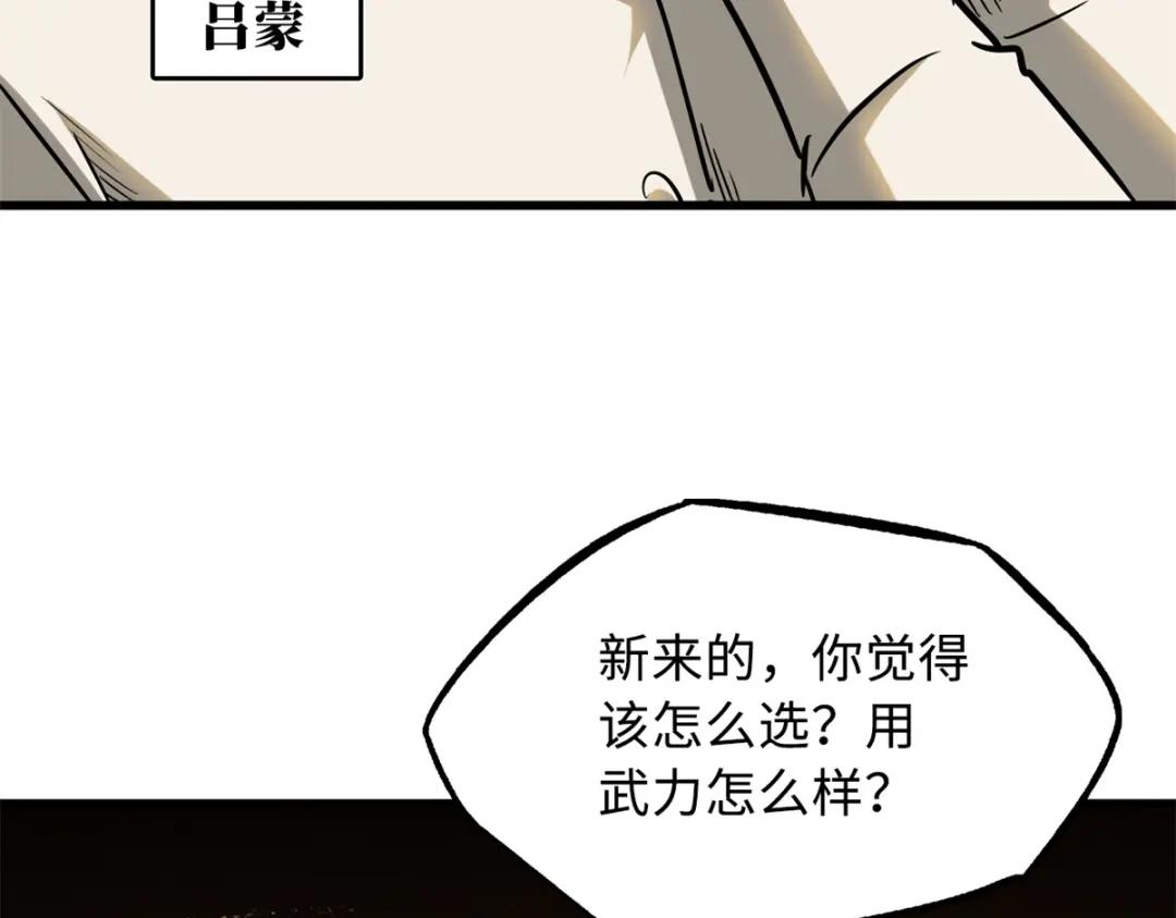 51 新兽魂！妖精女皇 第86页
