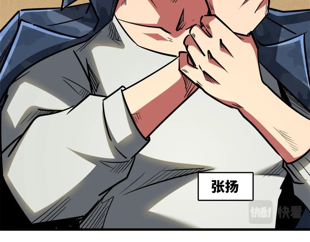 51 新兽魂！妖精女皇 第88页