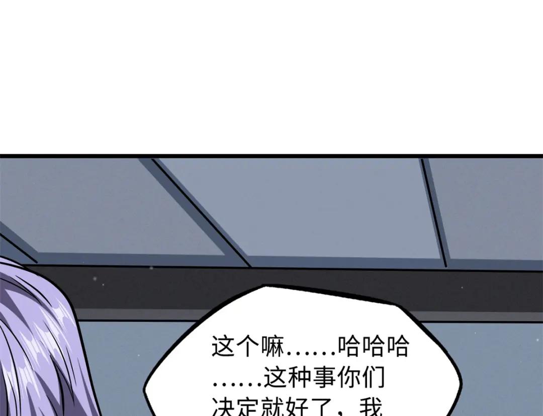 51 新兽魂！妖精女皇 第89页