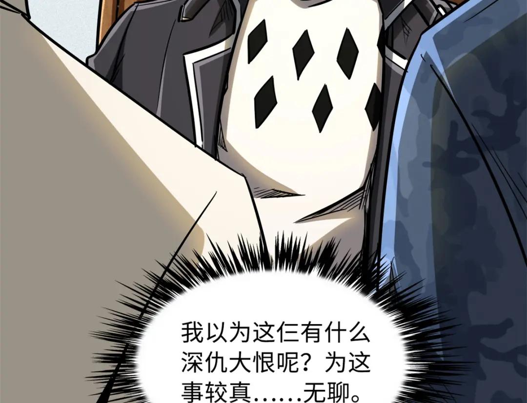 51 新兽魂！妖精女皇 第91页