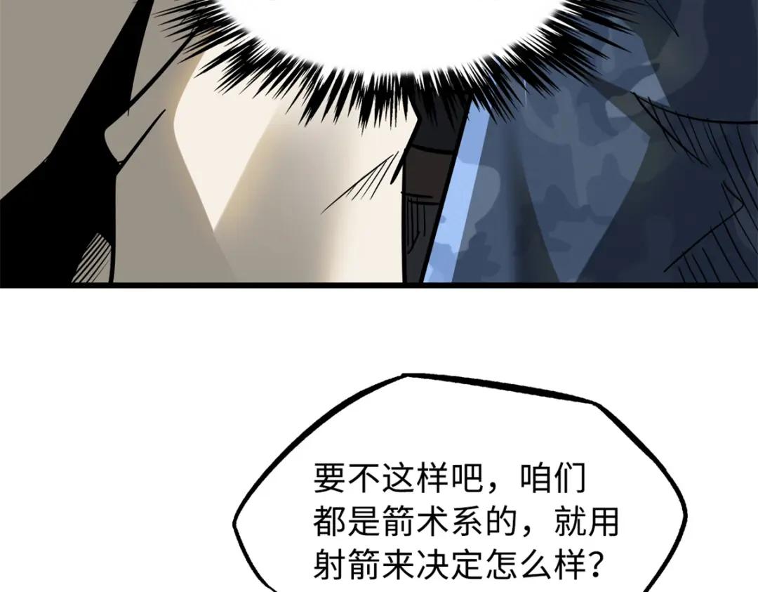 51 新兽魂！妖精女皇 第92页