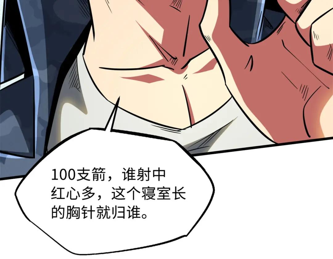 51 新兽魂！妖精女皇 第95页